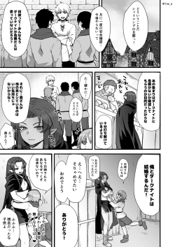 Page 14 of 魔王軍の元幹部♂が勇者に負けてメスにされる話3【ダークナイトさんシリーズ】