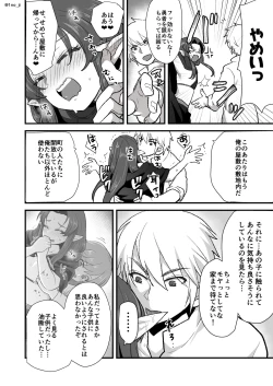 Page 21 of 魔王軍の元幹部♂が勇者に負けてメスにされる話3【ダークナイトさんシリーズ】