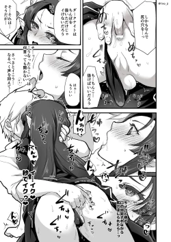 Page 24 of 魔王軍の元幹部♂が勇者に負けてメスにされる話3【ダークナイトさんシリーズ】