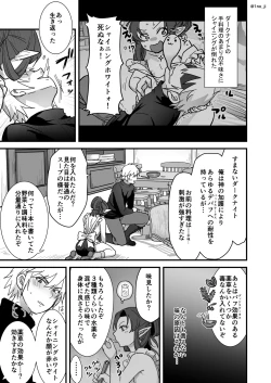 Page 2 of 魔王軍の元幹部♂が勇者に負けてメスにされる話3【ダークナイトさんシリーズ】
