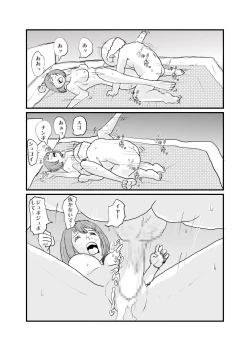 Page 17 of Saikyou no Dansei pheromone o Motsu Jijii ga Mesugaki o Kuichirakasu