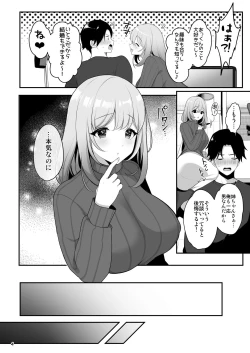 Page 5 of Nee-chan no Yowai Tokoro