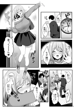 Page 6 of Nee-chan no Yowai Tokoro
