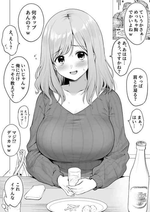 Download 飲み会でイケメンの先輩にお持ち帰りされちゃう子
