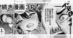 Page 1 of Shikyuukou de Juukou ni Kiss o Shiro