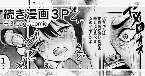 Download Shikyuukou de Juukou ni Kiss o Shiro