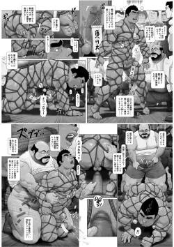 Page 25 of Hateshinaki Sacrifice Kouhen