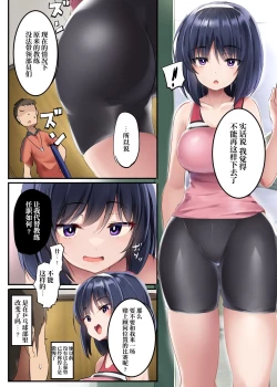 Page 30 of Isu ni Natta Danshi Takkyuubu