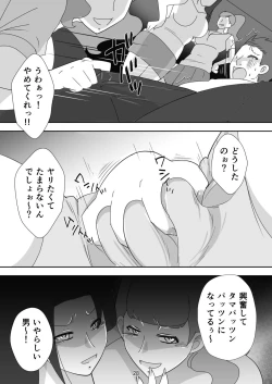 Page 28 of Egaoo Uru Inma