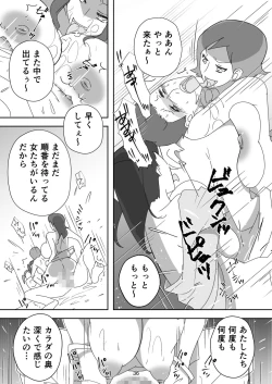 Page 36 of Egaoo Uru Inma