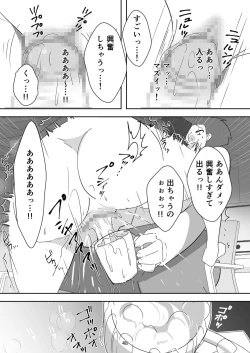 Page 48 of Egaoo Uru Inma