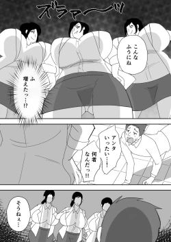 Page 63 of Egaoo Uru Inma