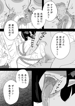 Page 75 of Egaoo Uru Inma