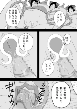 Page 81 of Egaoo Uru Inma