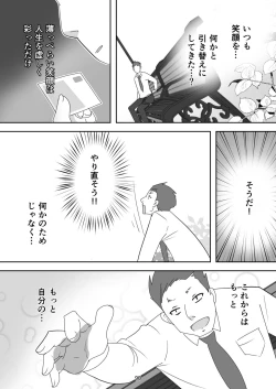 Page 90 of Egaoo Uru Inma