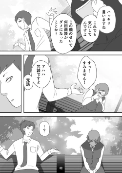 Page 92 of Egaoo Uru Inma