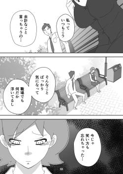 Page 93 of Egaoo Uru Inma