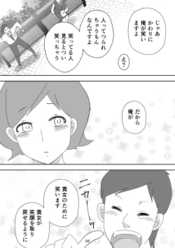 Page 94 of Egaoo Uru Inma