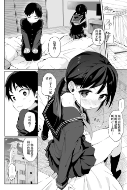 Page 27 of Seikyouiku Series Soushuuhen 2