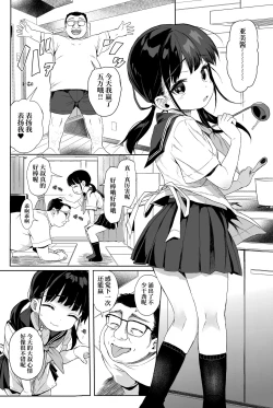 Page 31 of Seikyouiku Series Soushuuhen 2
