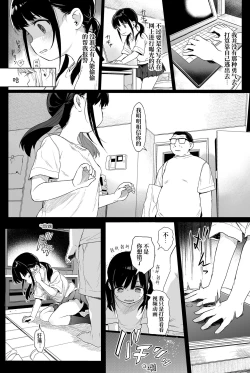 Page 33 of Seikyouiku Series Soushuuhen 2