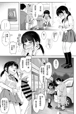 Page 48 of Seikyouiku Series Soushuuhen 2