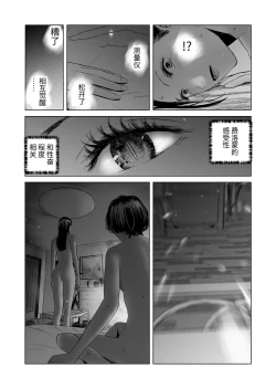 Page 39 of f Hatsujou Futa to Yuutousei Choukyoushi | f发情扶他和优等生调教师