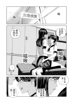 Page 47 of f Hatsujou Futa to Yuutousei Choukyoushi | f发情扶他和优等生调教师