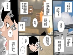 Page 23 of Mama no Shikyuu ni Semen Dopyutto Shite Minai?