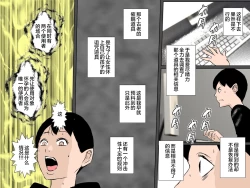 Page 38 of Mama no Shikyuu ni Semen Dopyutto Shite Minai?