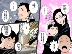 Page 45 of Mama no Shikyuu ni Semen Dopyutto Shite Minai?