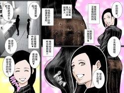 Page 6 of Mama no Shikyuu ni Semen Dopyutto Shite Minai?