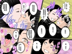 Page 8 of Mama no Shikyuu ni Semen Dopyutto Shite Minai?