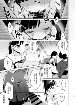 Page 14 of Kanon wa Otona dakara Nama de Nakadashi Shite mo Iin da yo | 花音是大人所以中出也没有关系哦