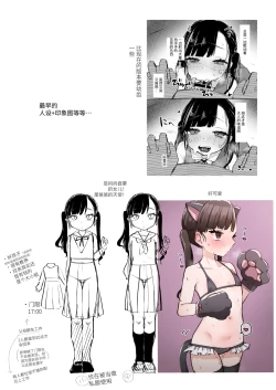 Page 34 of Kanon wa Otona dakara Nama de Nakadashi Shite mo Iin da yo | 花音是大人所以中出也没有关系哦