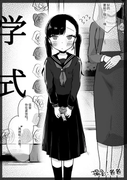 Page 36 of Kanon wa Otona dakara Nama de Nakadashi Shite mo Iin da yo | 花音是大人所以中出也没有关系哦