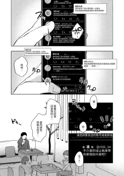 Page 3 of Kanon wa Otona dakara Nama de Nakadashi Shite mo Iin da yo | 花音是大人所以中出也没有关系哦