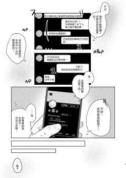 Page 4 of Kanon wa Otona dakara Nama de Nakadashi Shite mo Iin da yo | 花音是大人所以中出也没有关系哦