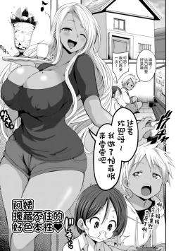 Page 173 of Kuro Gal Manko wa Dekiai suru Chinpo to SEX Shitai