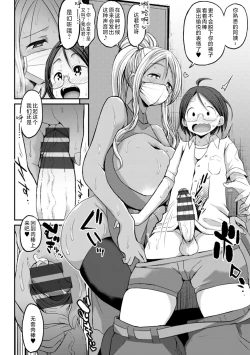 Page 178 of Kuro Gal Manko wa Dekiai suru Chinpo to SEX Shitai