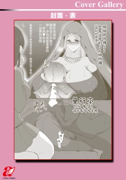 Page 208 of Kuro Gal Manko wa Dekiai suru Chinpo to SEX Shitai