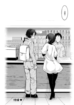 Page 70 of Kuro Gal Manko wa Dekiai suru Chinpo to SEX Shitai