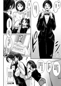 Page 96 of Kuro Gal Manko wa Dekiai suru Chinpo to SEX Shitai