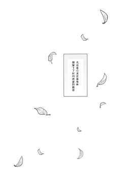 Page 10 of Asa wa Hayaku, Yoru wa Nagaku