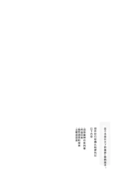 Page 11 of Asa wa Hayaku, Yoru wa Nagaku