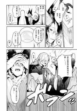 Page 23 of Asa wa Hayaku, Yoru wa Nagaku