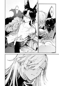 Page 27 of Asa wa Hayaku, Yoru wa Nagaku