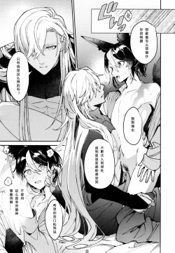 Page 32 of Asa wa Hayaku, Yoru wa Nagaku