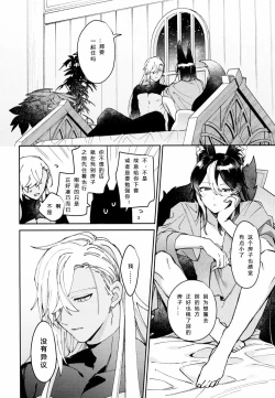 Page 53 of Asa wa Hayaku, Yoru wa Nagaku