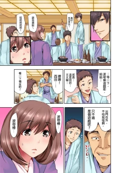 Page 10 of Kekkon 3-Nen Me no Tsuma wa, Shain Ryokou Chuu ni Otto no Yoko de Netorareru! | 結婚三年的妻子，在員工旅遊時被丈夫的部下睡了！